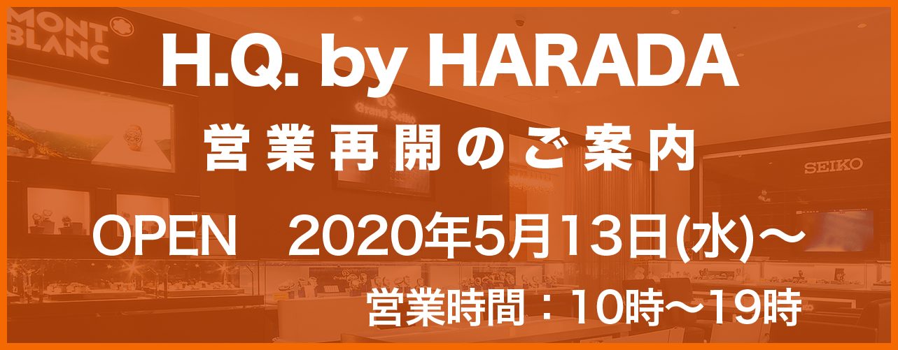 南末広店 H.Q. by HARADA イオンモール徳島1F