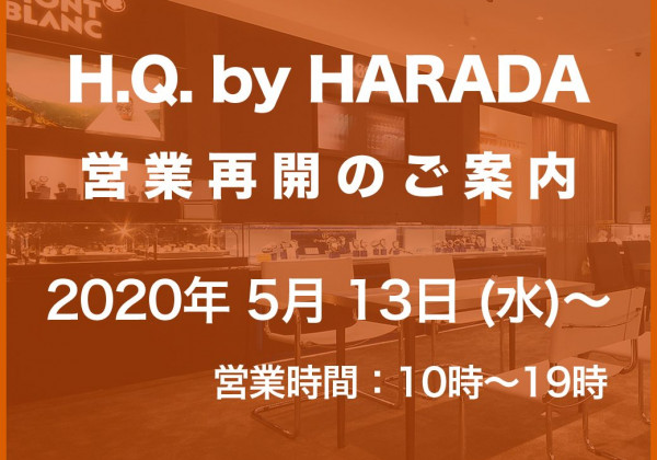 H.Q. by HARADA（イオンモール徳島）営業再開