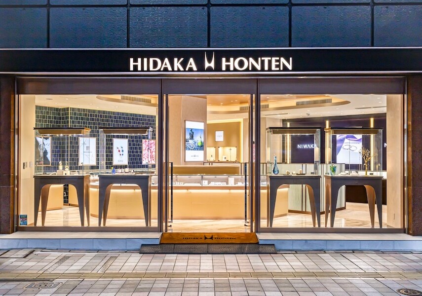 日髙本店