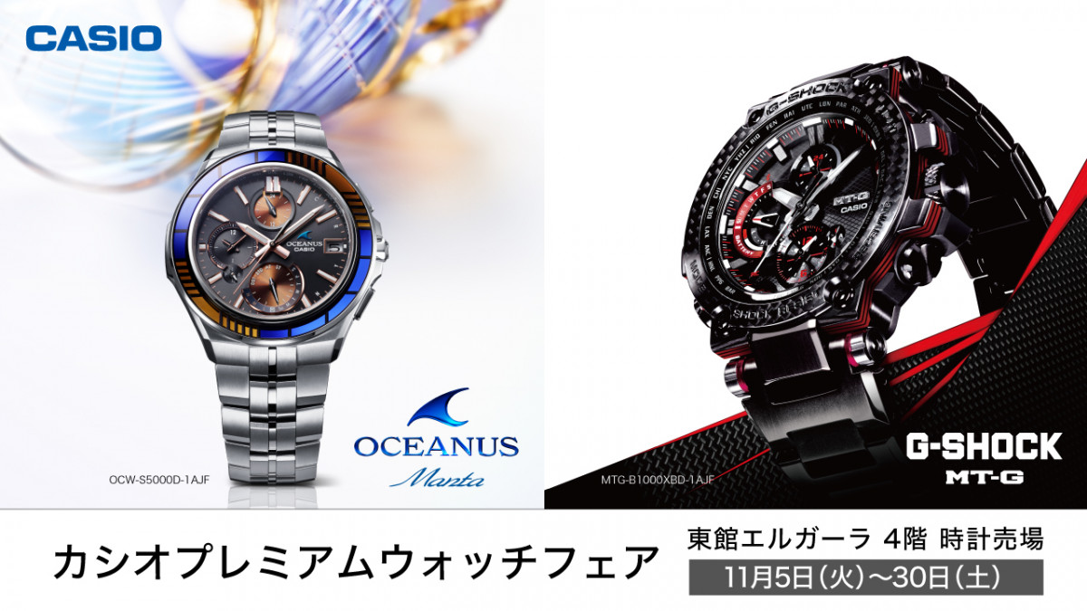 g-shock_oceanus_casio_tenjin_daimaru_fukuoka