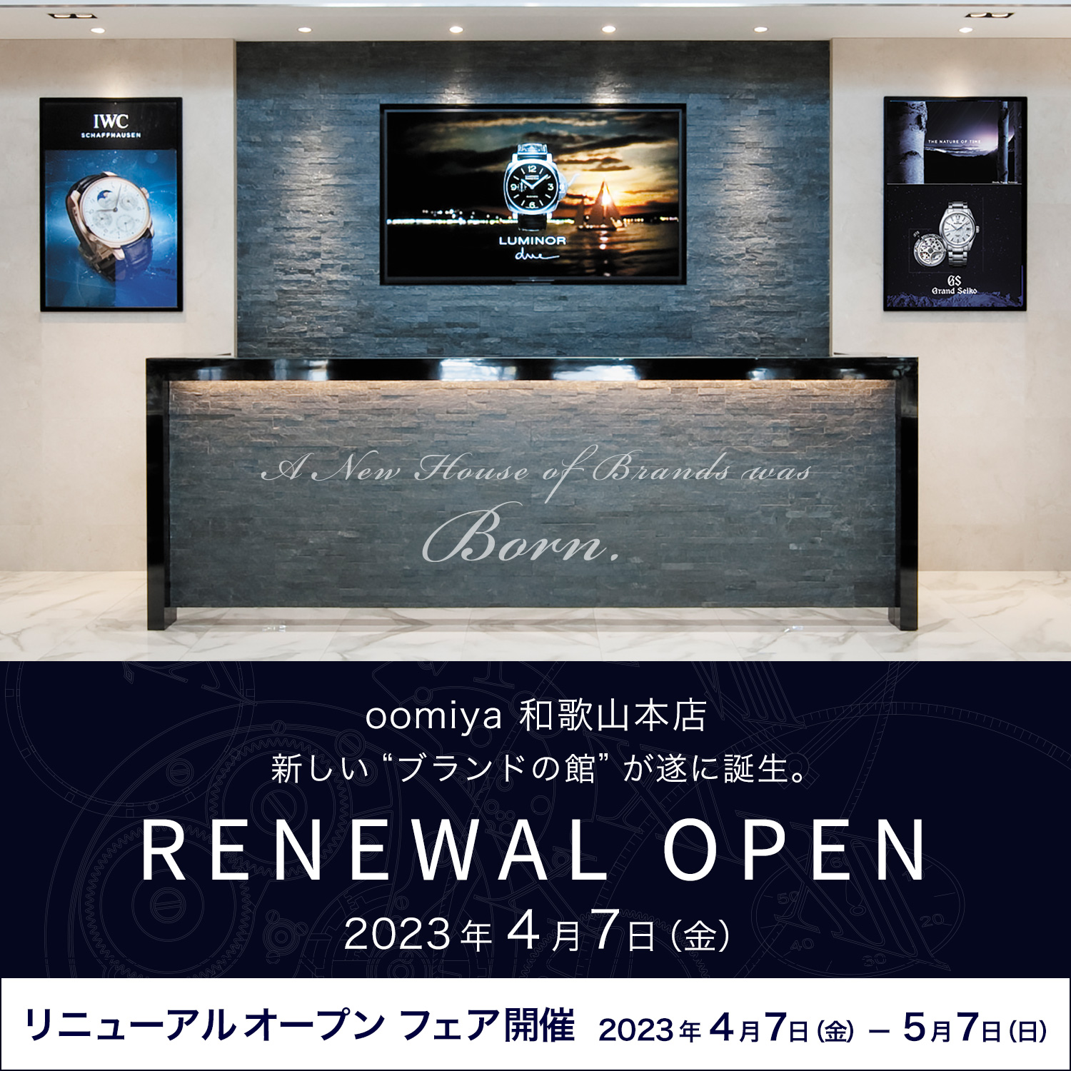 oomiya 和歌山本店 2023年4月7日(金) リニューアルオープン｜～5