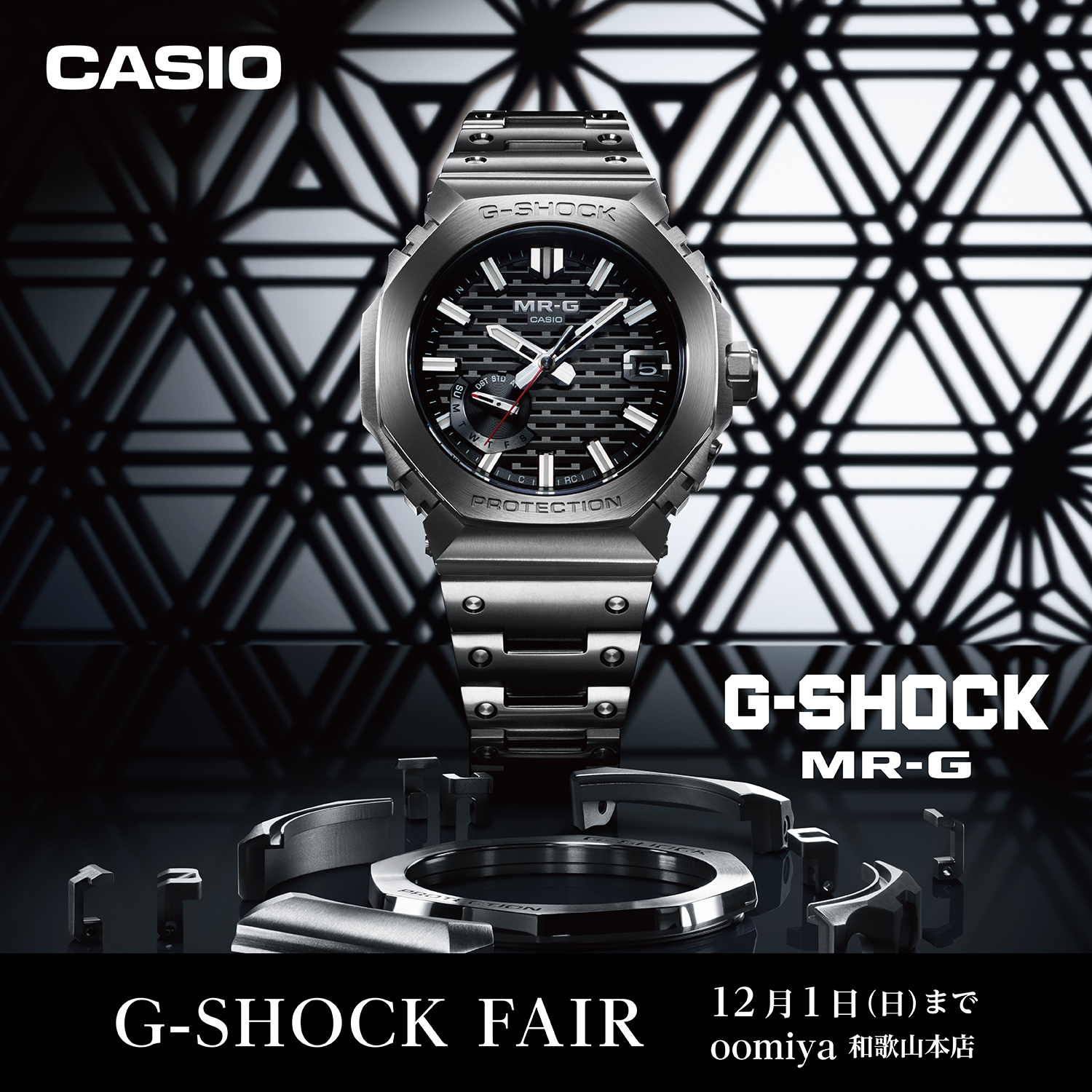 G-SHOCK MR-G フェア」11/1～12/1 oomiya 和歌山本店 – 全国の高級時計 